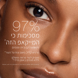 תקריב על פני דוגמנית עם איפור המדגיש עור חלק ואחיד. על גבי התמונה מופיע טקסט המציין כי 97% מסכימות שהמייקאפ הזה מטשטש נקבוביות ופגמים, מרגיש קליל, נושם ונוח על העור, ומעניק לעור מראה מושלם וללא פגמים באופן מידי. בתחתית התמונה מופיע סייג שמדובר במחקר צרכניות שנערך בקרב 71 משתתפות, מיד לאחר השימוש.