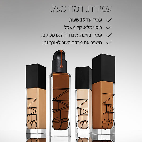 NATURAL RADIANT LONGWEAR FOUNDATION MARQUISES