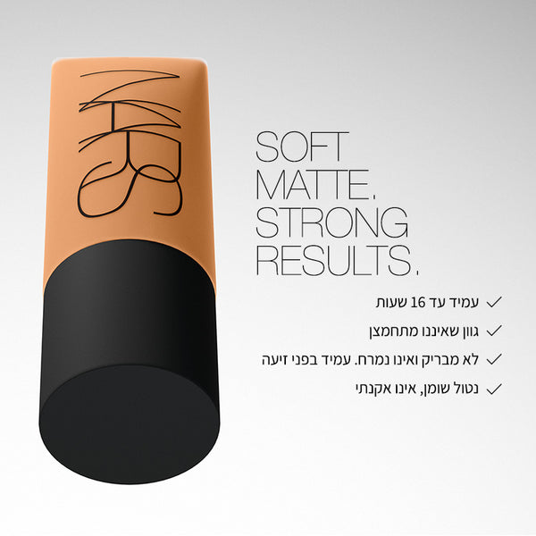 SOFT MATTE COMPLETE FOUNDATION VANUATU