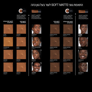 SOFT MATTE COMPLETE FOUNDATION NAMIBIA