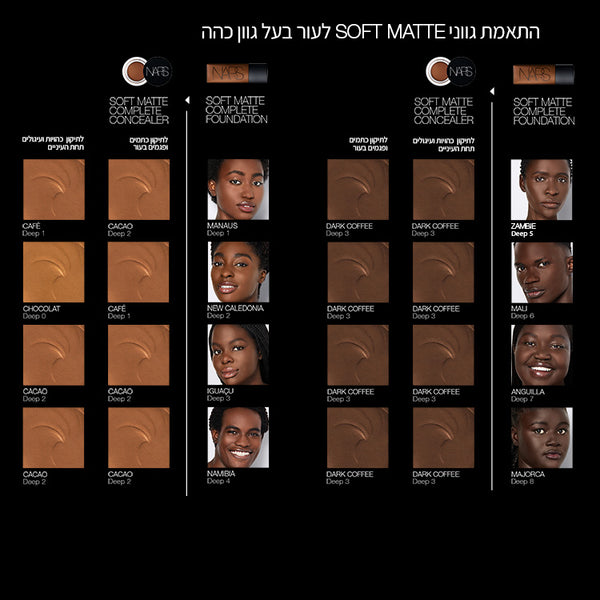 SOFT MATTE COMPLETE FOUNDATION NAMIBIA