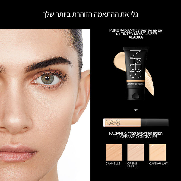 PURE RADIANT TINTED MOISTURIZER ALASKA