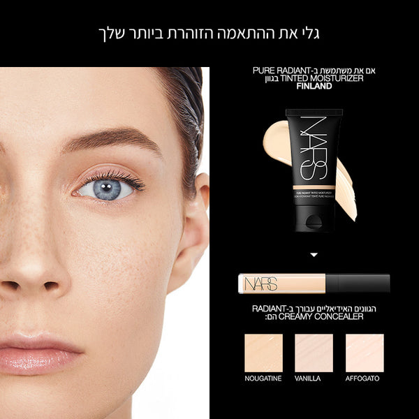 PURE RADIANT TINTED MOISTURIZER FINLAND