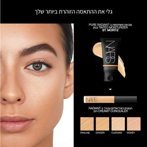 PURE RADIANT TINTED MOISTURIZER ST. MORITZ