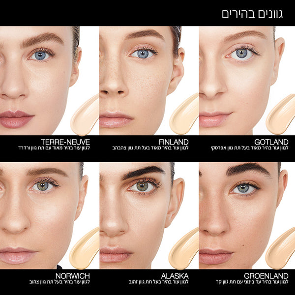 PURE RADIANT TINTED MOISTURIZER GOTLAND