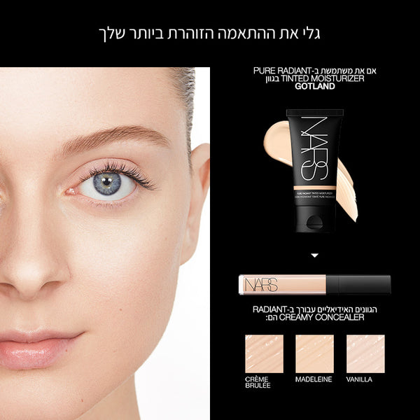 PURE RADIANT TINTED MOISTURIZER GOTLAND