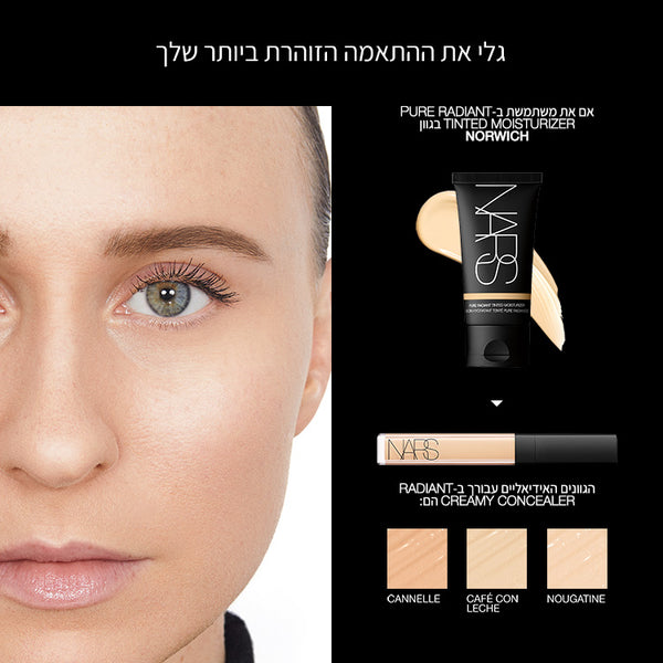 PURE RADIANT TINTED MOISTURIZER NORWICH
