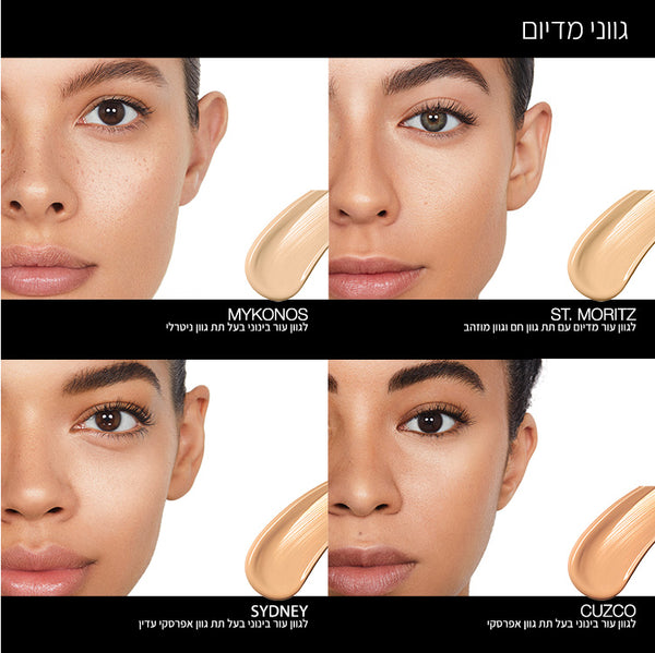 PURE RADIANT TINTED MOISTURIZER SYDNEY