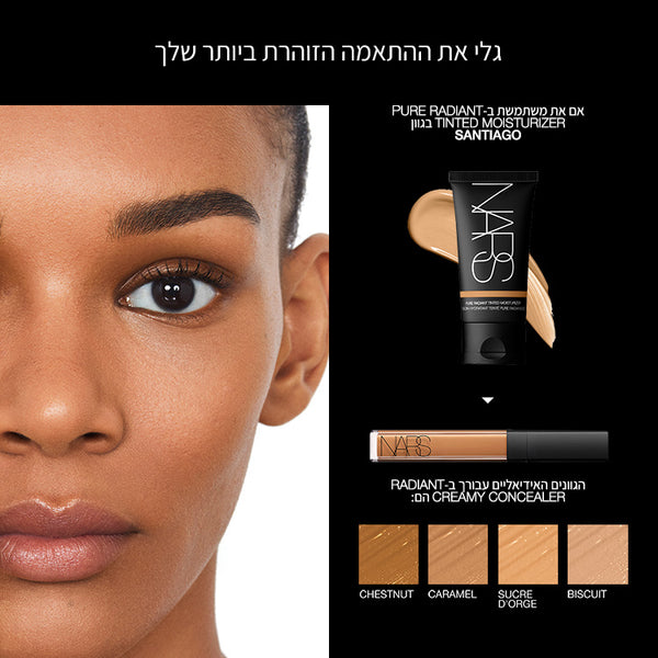 PURE RADIANT TINTED MOISTURIZER SANTIAGO