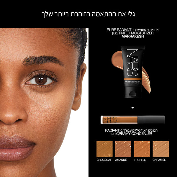 PURE RADIANT TINTED MOISTURIZER MARRAKESH