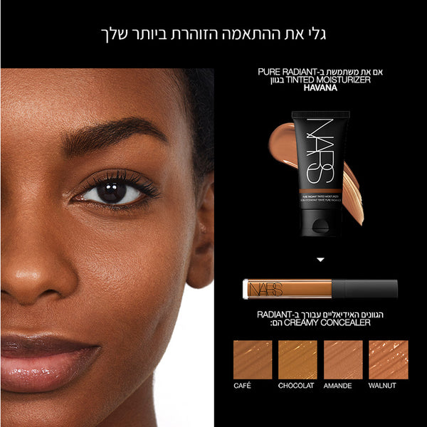 PURE RADIANT TINTED MOISTURIZER HAVANA