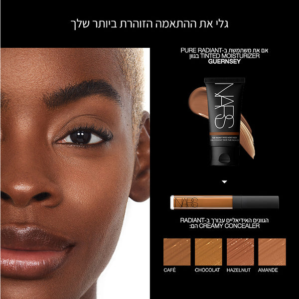 PURE RADIANT TINTED MOISTURIZER GUERNSEY