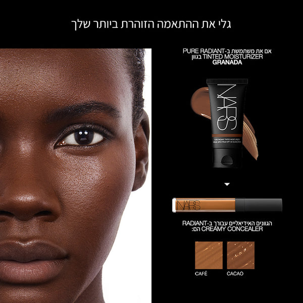 PURE RADIANT TINTED MOISTURIZER GRANADA