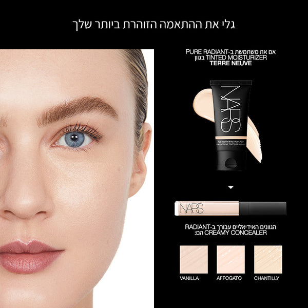 PURE RADIANT TINTED MOISTURIZER TERRE-NEUVE