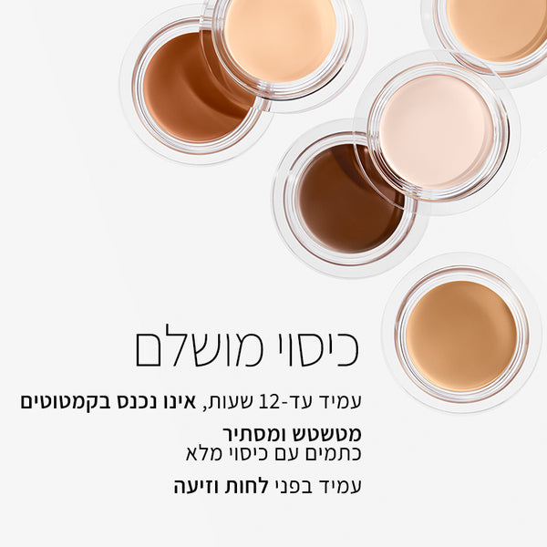 SOFT  MATTE COMPLETE CONCEALER GINGER