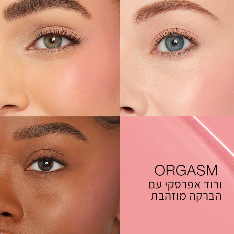 AFTERGLOW LIQUID BLUSH ORGASM