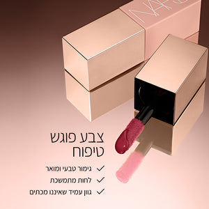 AFTERGLOW LIQUID BLUSH INSATIABLE