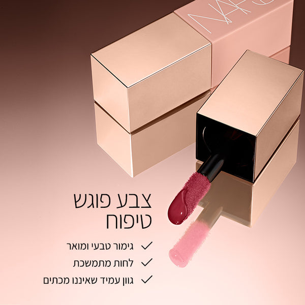 AFTERGLOW LIQUID BLUSH INSATIABLE