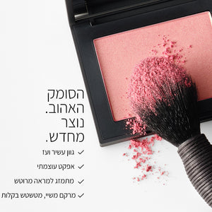 TALC FREE BLUSH Orgasm