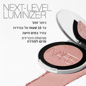 LIGHT REFLECTING LUMINIZING POWDER HEAVENLY