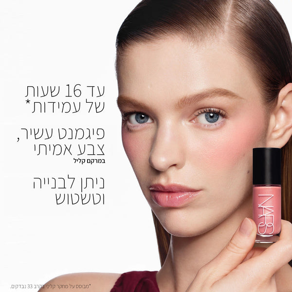 INSATIABLE LIQUID BLUSH DOUBLE DARE