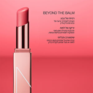 AFTERGLOW LIP BALM ORGASM