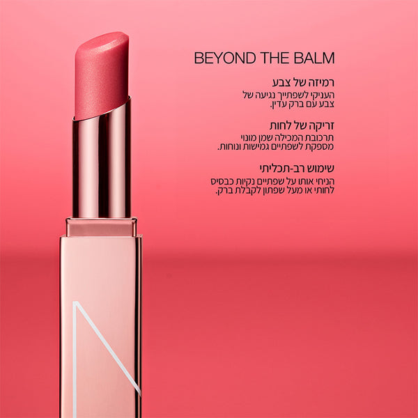 AFTERGLOW LIP BALM ORGASM