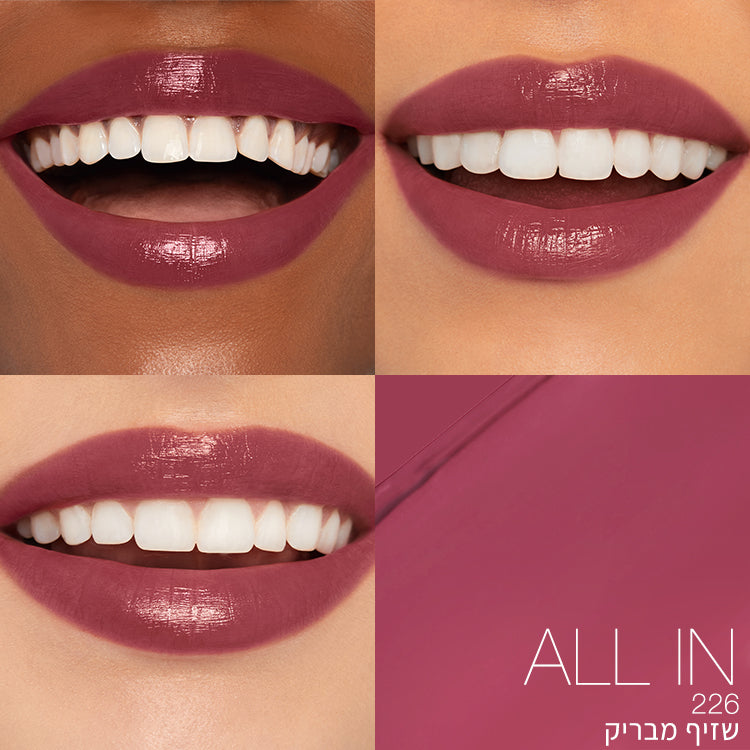 AFTERGLOW SENSUAL SHINE LIPSTICK all in