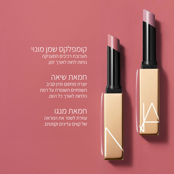 AFTERGLOW SENSUAL SHINE LIPSTICK wild ride