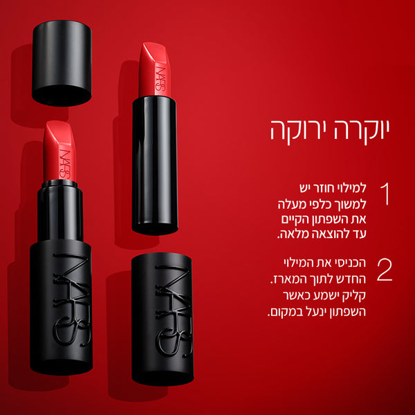 EXPLICIT LIPSTICK BARE IT ALL 820