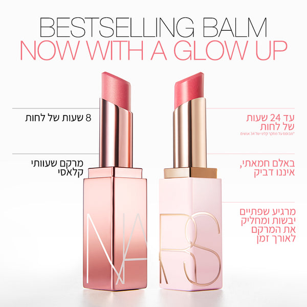 AFTERGLOW 2026 LIP BALM DOLCE VITA