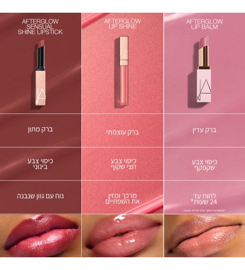 AFTERGLOW 2026 LIP BALM HOT LINE