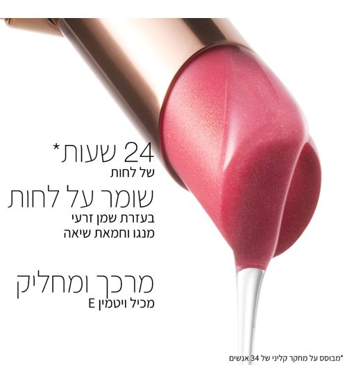 AFTERGLOW 2026 LIP BALM HOT LINE