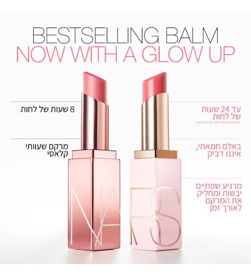 AFTERGLOW 2026 LIP BALM HOT LINE