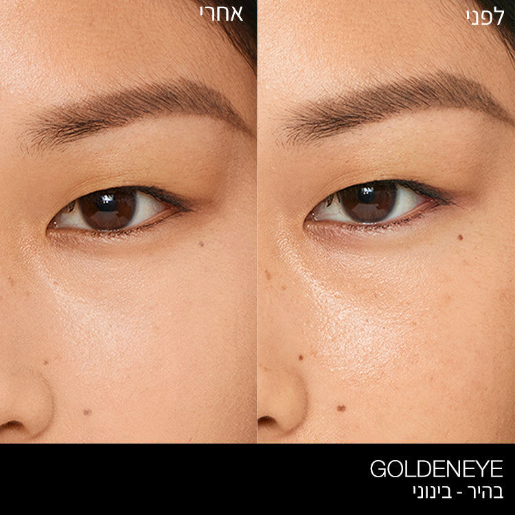 LIGHT REFLECTING UNDEREYE BRIGHTENER GOLDENEYE