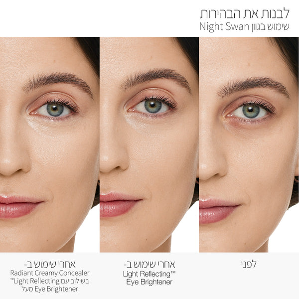 LIGHT REFLECTING UNDEREYE BRIGHTENER MAGIC HOUR