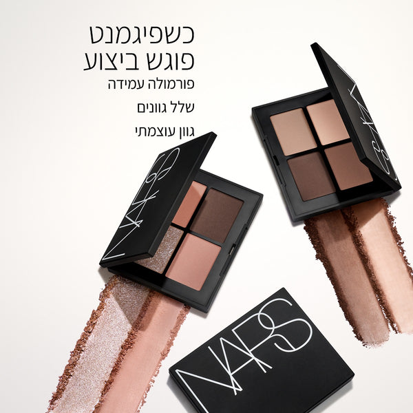 quad eyeshadow ST PAUL DE VENCE