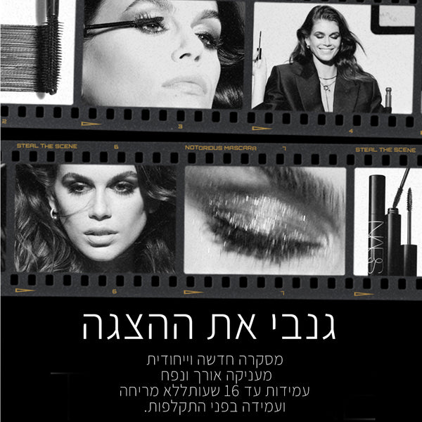 NOTORIOUS MASCARA STARSTRUCK BLACK