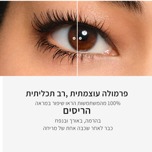 NOTORIOUS MASCARA INFAMOUS BROWN