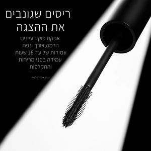 NOTORIOUS MASCARA INFAMOUS BROWN