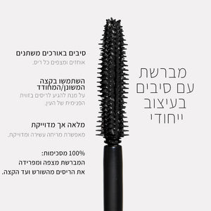 NOTORIOUS MASCARA INFAMOUS BROWN