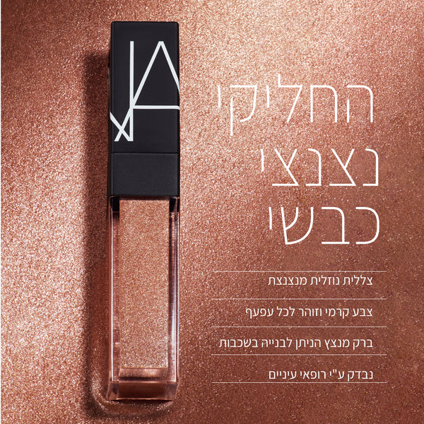 LIQUID EYESHADOW LIVING DOLL