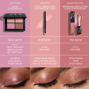 LIQUID EYESHADOW HOT PROPERTY