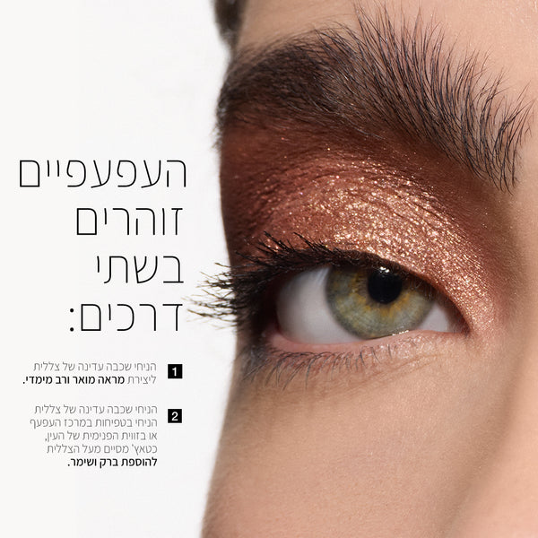 LIQUID EYESHADOW HOT PROPERTY