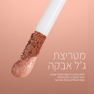 LIQUID EYESHADOW HOT PROPERTY