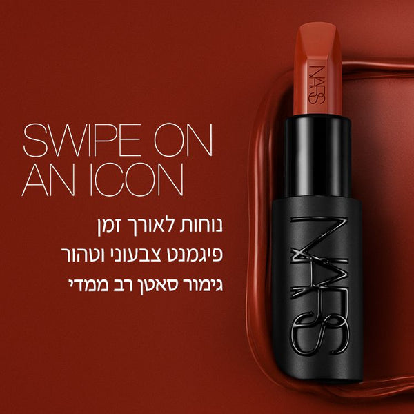 HO24 EXPLICIT LIPTICK- RENDEZ VOUS