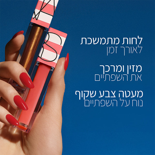 SU25 AG LIP OIL HIGH LIFE