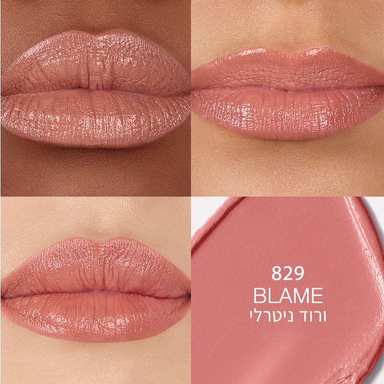 HO25 EXPLICIT LIPSTICK - BLAME